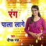 Dipak Sah