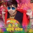 Neel Kamal Singh