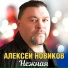 ШАНСОН-НАТА