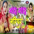 Goldi Raj