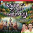 Maldebhai Ahir, Nehal Ahir
