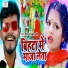 Babua Umesh, Neha Raj
