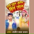 Sanjit Lal Yadav