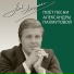 Роман Ефимов