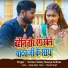 Tuntun Yadav, Nawya Sukhla