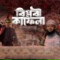 Humayun Kabir Shabib