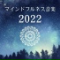 精神メカニズム