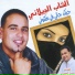 Cheb Jilani feat. Faycel El Aidoudi