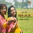 Mahuya Banerjee feat. Tapati Banerjee