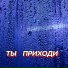 Снежанна Амфитеатрова