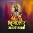 Sudarshan bhure
