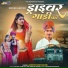 Laduram Meghvanshi