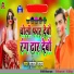 Sujeet Sanam
