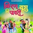 Bunty Ahire