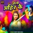 Rohit Yadav Rishi
