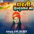 Anu Dubey