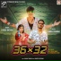 Parul Rathva, Pankaj Parmar