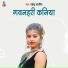Mahendra Manmit