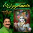Unni Menon