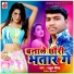 Rahul Pandit