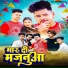 Vinay Tiwari, Ankita Singh
