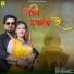Ashok Chouhan, Divya Chouhan