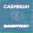 Candyway