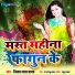 Vijay Lal Yadav