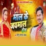 Sonu Sargam Yadav