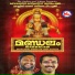 Sankaran Namboothiri
