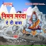 Mithun Giri