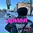 ОКР
