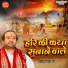 Devender Pathak