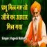 Yogesh Maharaj