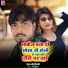 Sonu Bedardi feat. Ram kumar