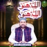 Azhar Fareedi Bradran