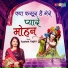 Rashmi Yogini