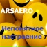 ARSAERO