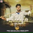 Guddu Raja Yadav, Sarswati Sargam