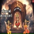 Sanchiti Sakat, RUPESH MISHRA
