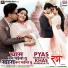 Saumi Shailesh, Avik Dojan Chatterjee
