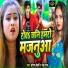 Neha Raj, Hareram Bedardi