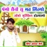Hansraj Saini