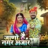 Viru Nehad, Rekha Parmar