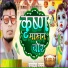 Rupdev Raman