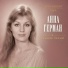 31 Anna German