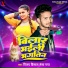 Vijay Vishal, Mansha Raj