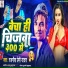 Rajnish Premi Yadav
