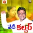 Ramana