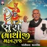 Shantilal Vataliya